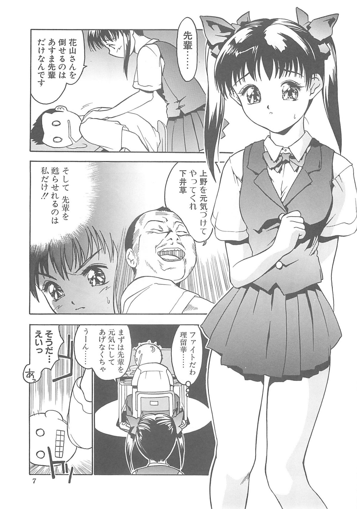[へらぶな (いるまかみり)] いるまかみり単行本未収録作品集 「C.」