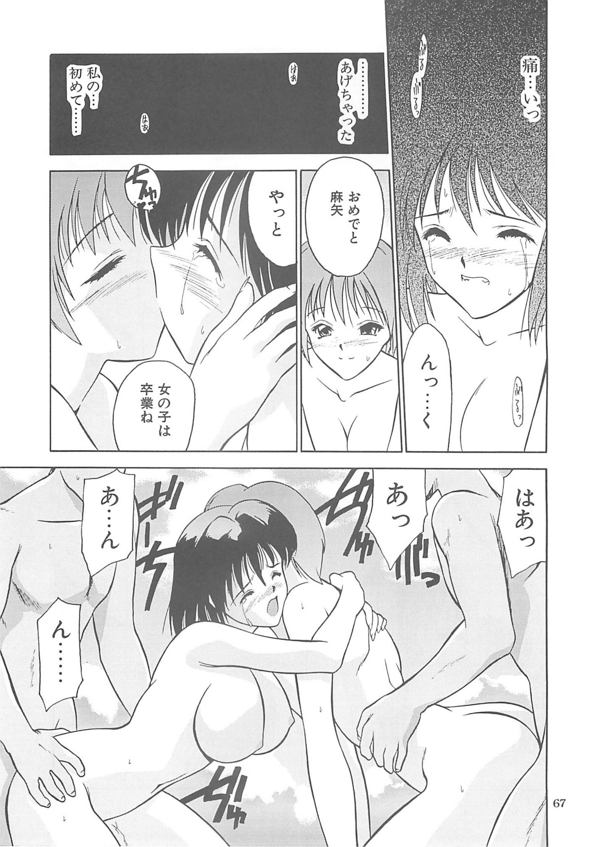 [へらぶな (いるまかみり)] いるまかみり単行本未収録作品集 「C.」