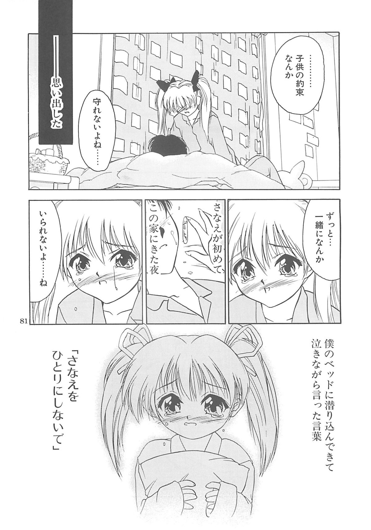 [へらぶな (いるまかみり)] いるまかみり単行本未収録作品集 「C.」
