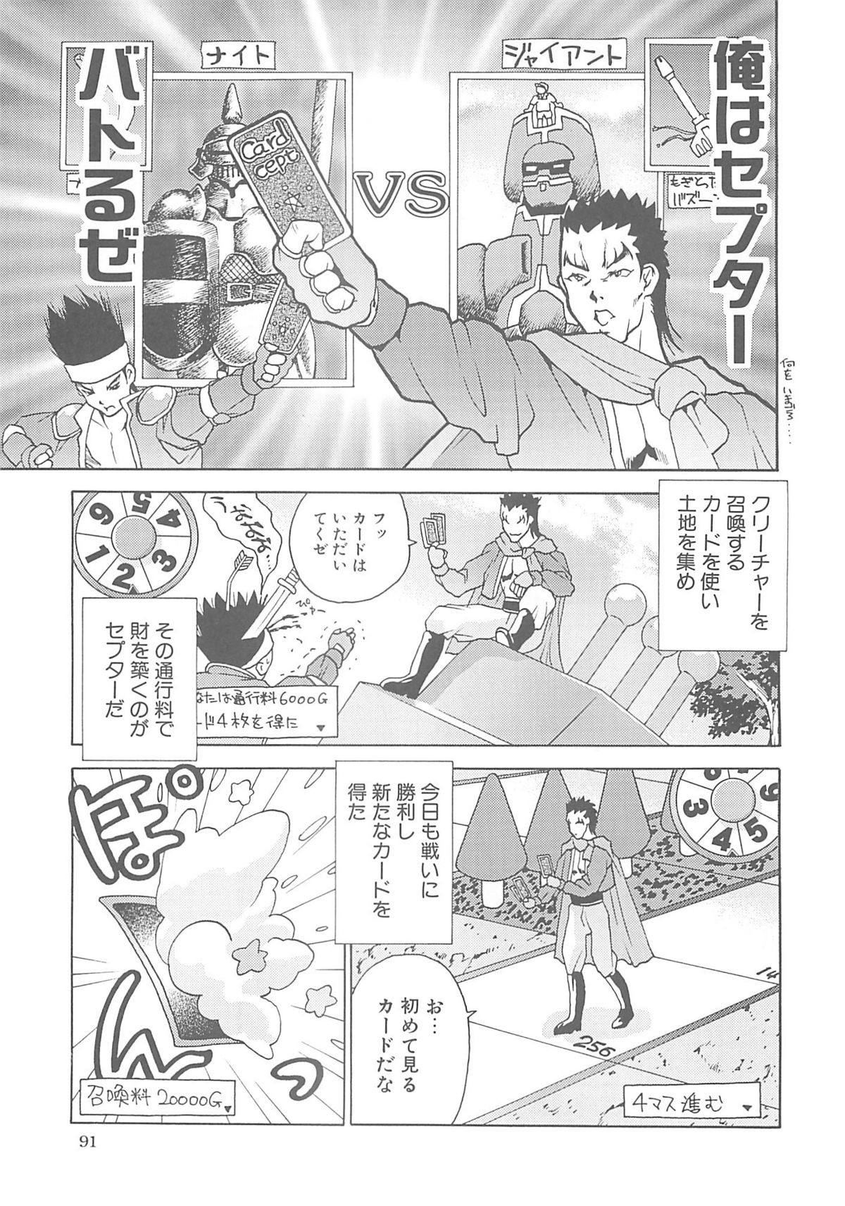 [へらぶな (いるまかみり)] いるまかみり単行本未収録作品集 「C.」