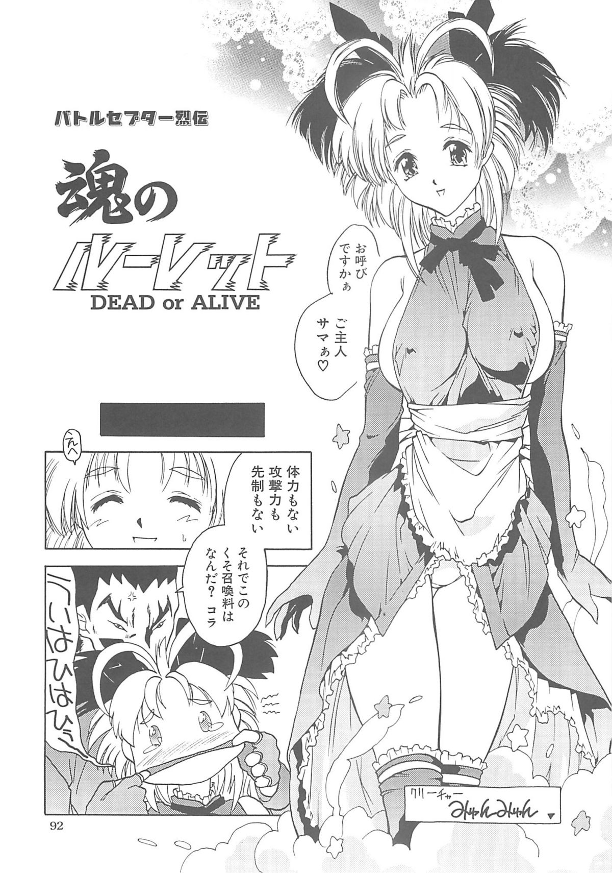 [へらぶな (いるまかみり)] いるまかみり単行本未収録作品集 「C.」
