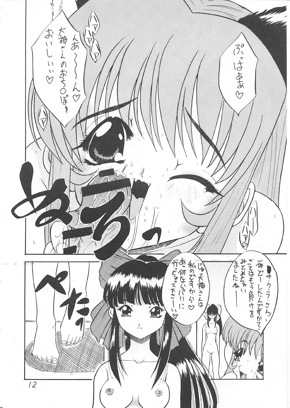 [絵描き小屋] ANDO4 (サクラ大戦)