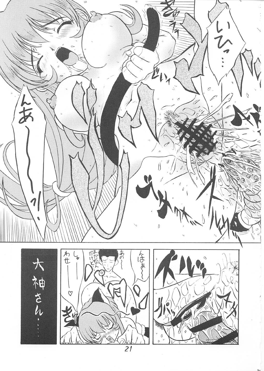 [絵描き小屋] ANDO4 (サクラ大戦)