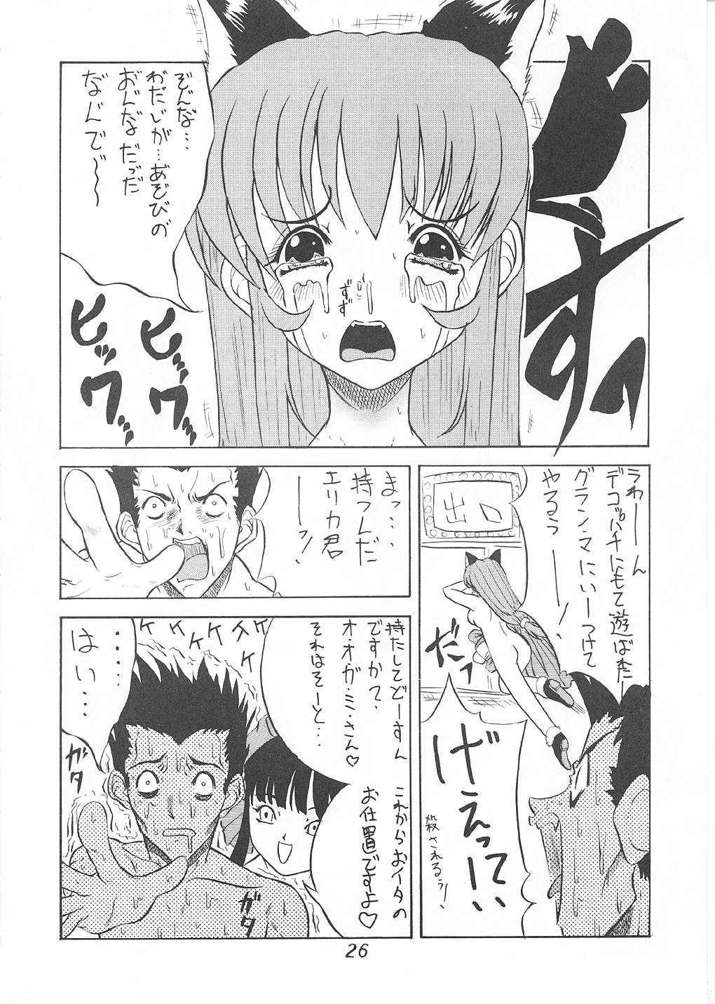 [絵描き小屋] ANDO4 (サクラ大戦)