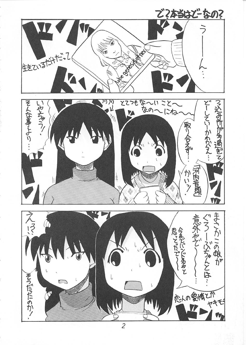 [絵描き小屋] ANDO4 (サクラ大戦)