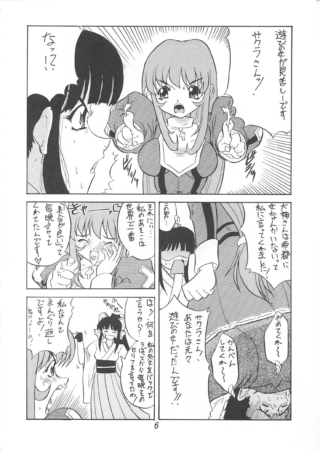 [絵描き小屋] ANDO4 (サクラ大戦)