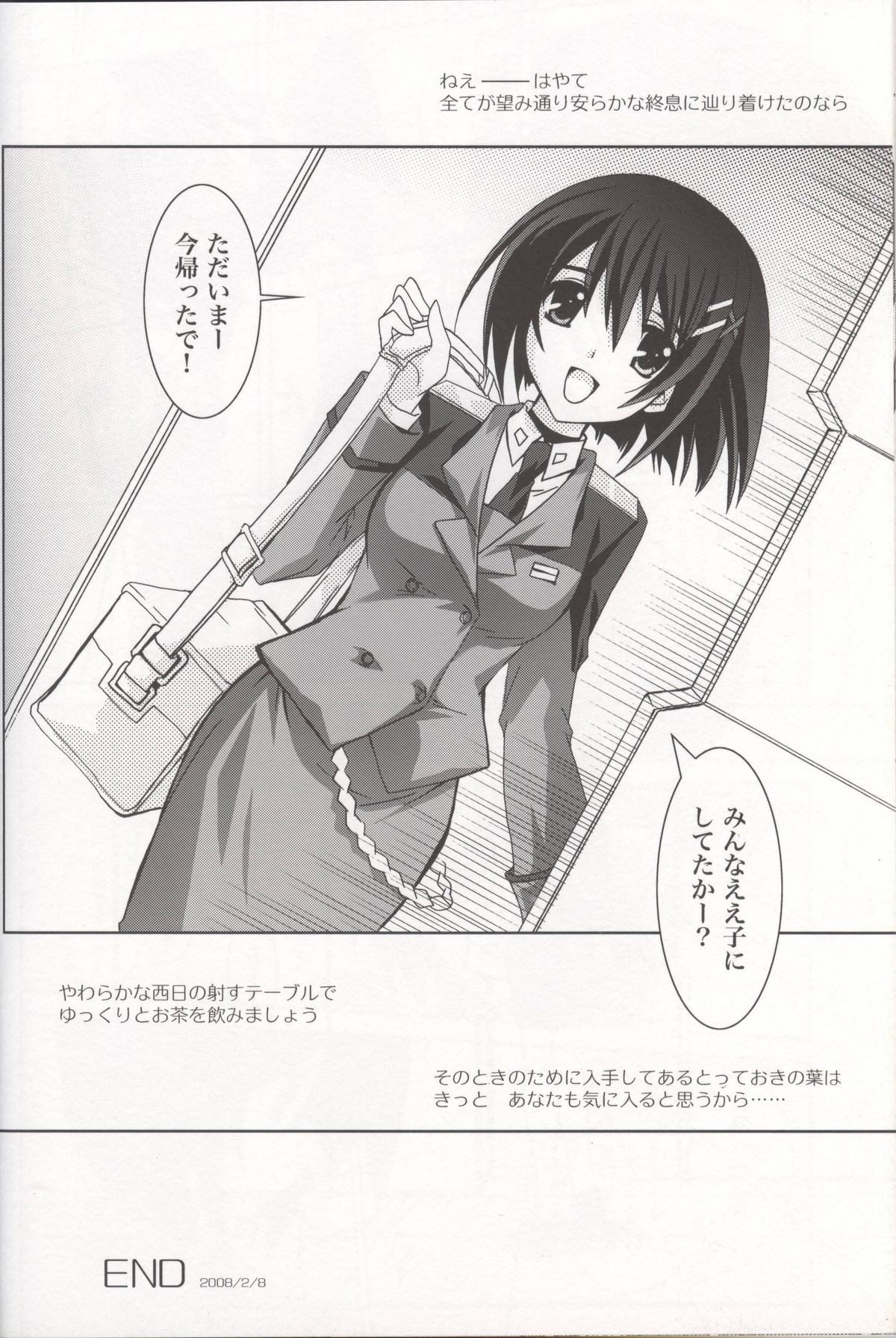 (サンクリ38) [PLUM (かん奈)] 魔法少女マジカルSEED JUSTICE (魔法少女リリカルなのは)