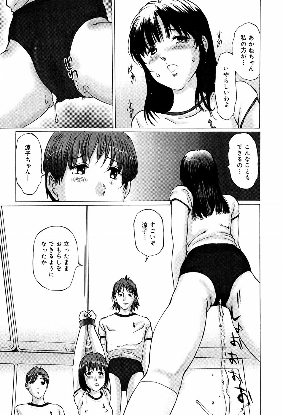 [万利休] 快楽の塔