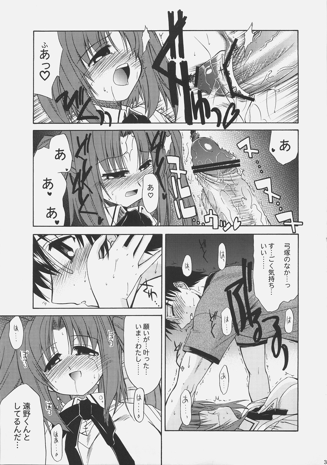 (C67) [邪屋。 (邪武丸)] LOVE LOVE CASTER (Fate/stay night)