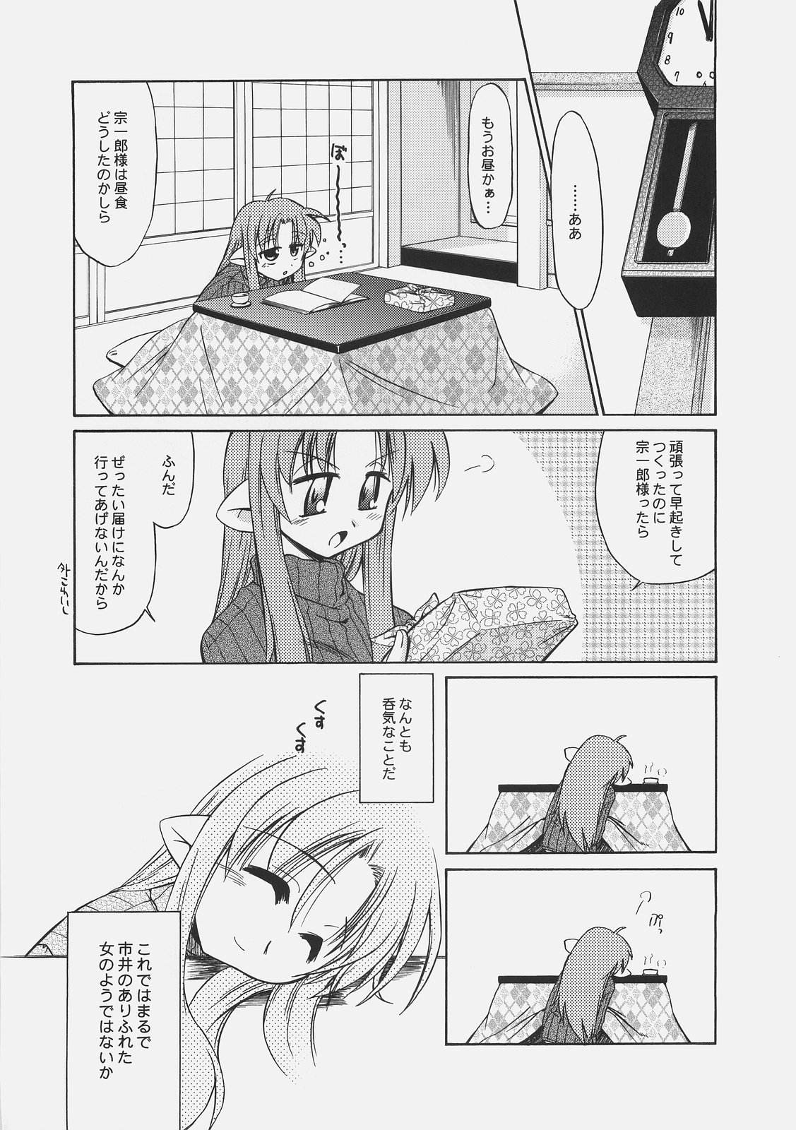(C67) [邪屋。 (邪武丸)] LOVE LOVE CASTER (Fate/stay night)