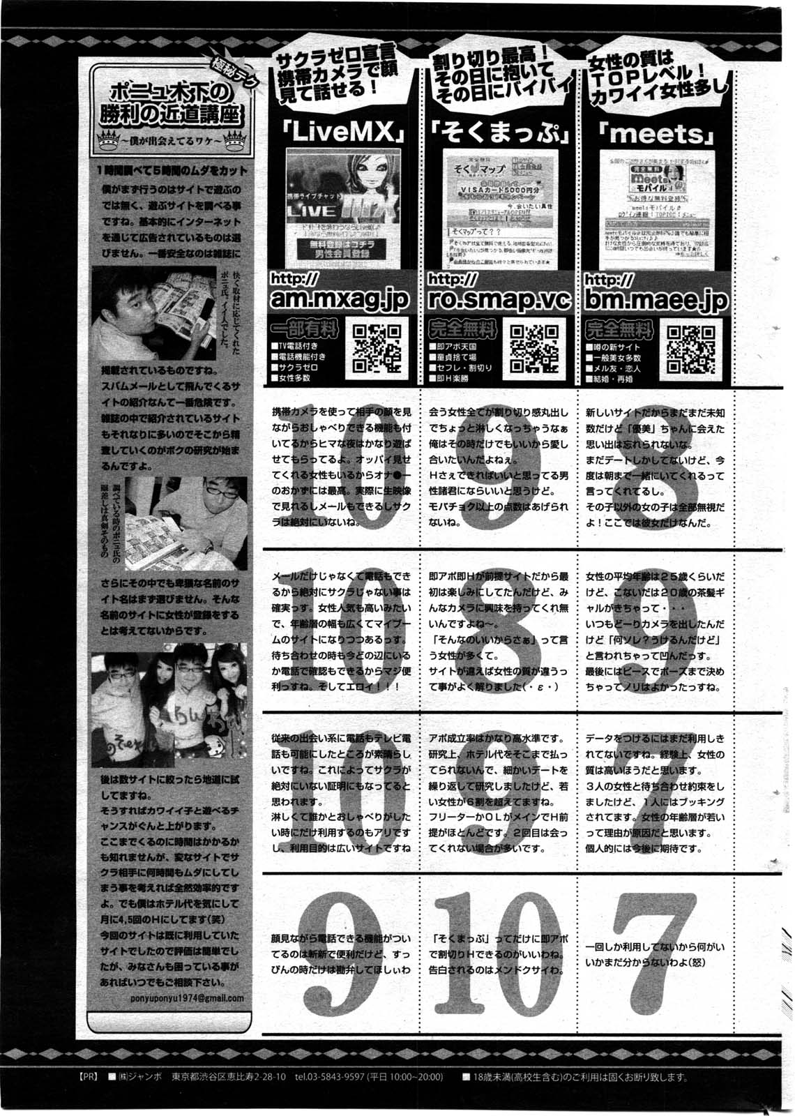 コミックホットミルク 2010年8月号