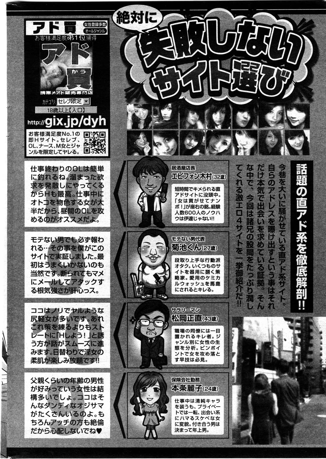 コミックホットミルク 2010年8月号