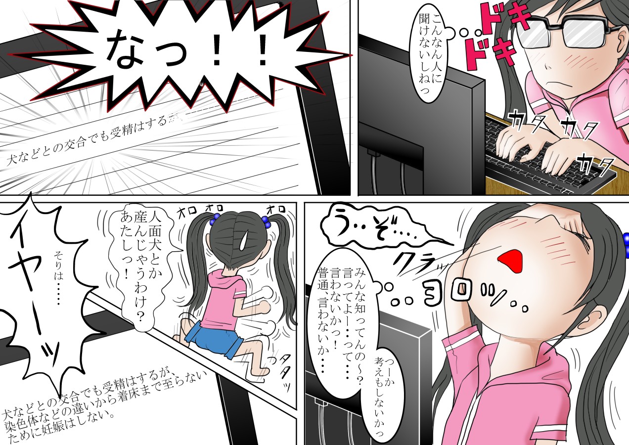 [はるはる堂] 私んちのお犬様01