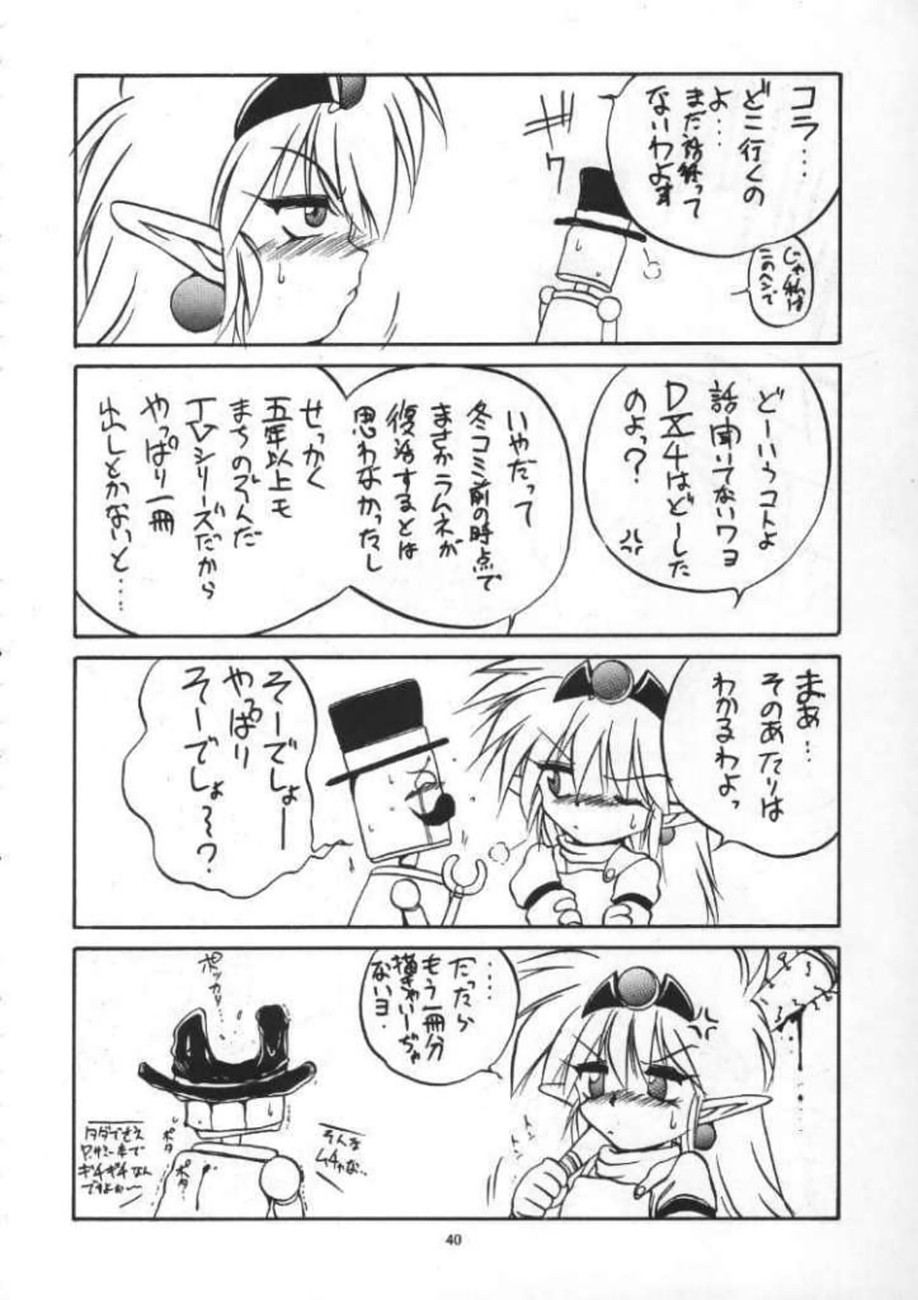 [ろり絵堂] VS騎士の炎のチャレンジャー (VS騎士ラムネ&40炎)