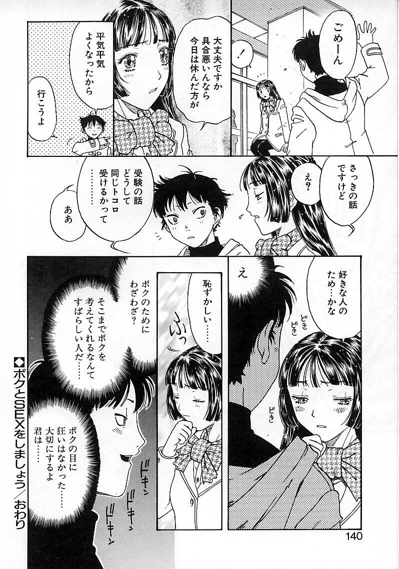 [小林少年]臆病な野心家