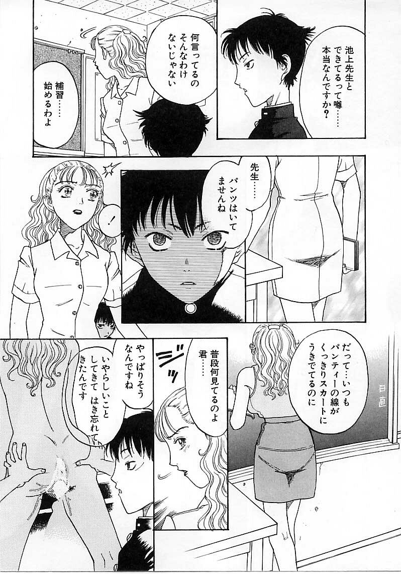 [小林少年]臆病な野心家