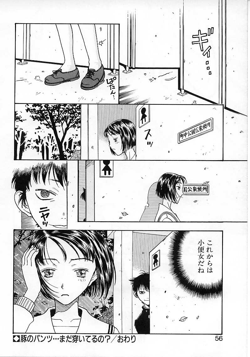 [小林少年]臆病な野心家