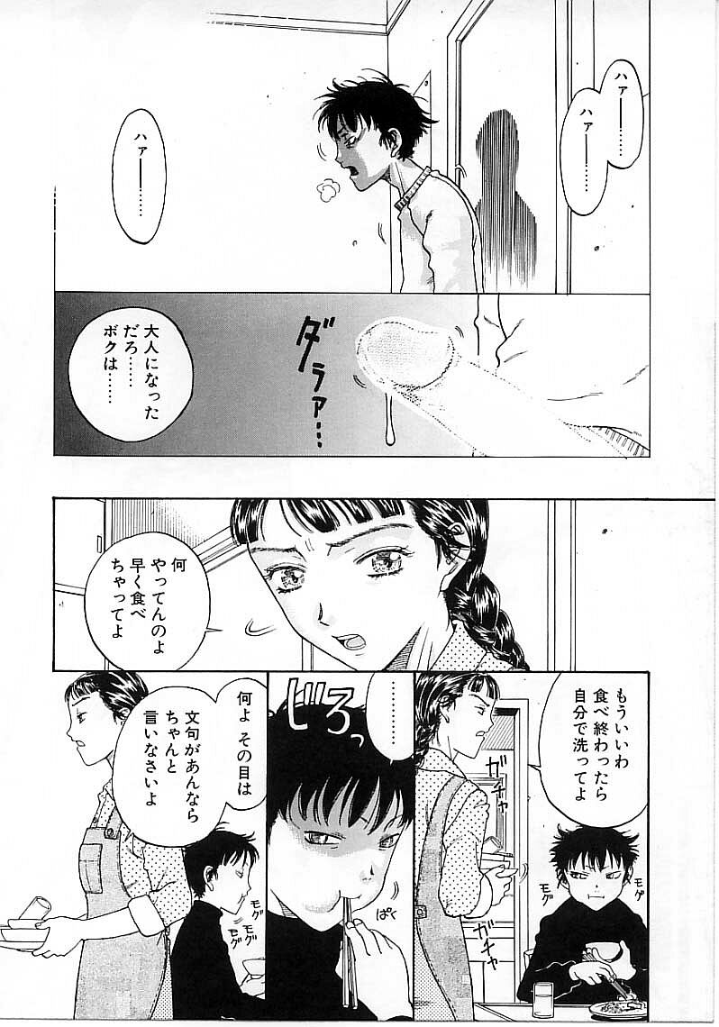 [小林少年]臆病な野心家