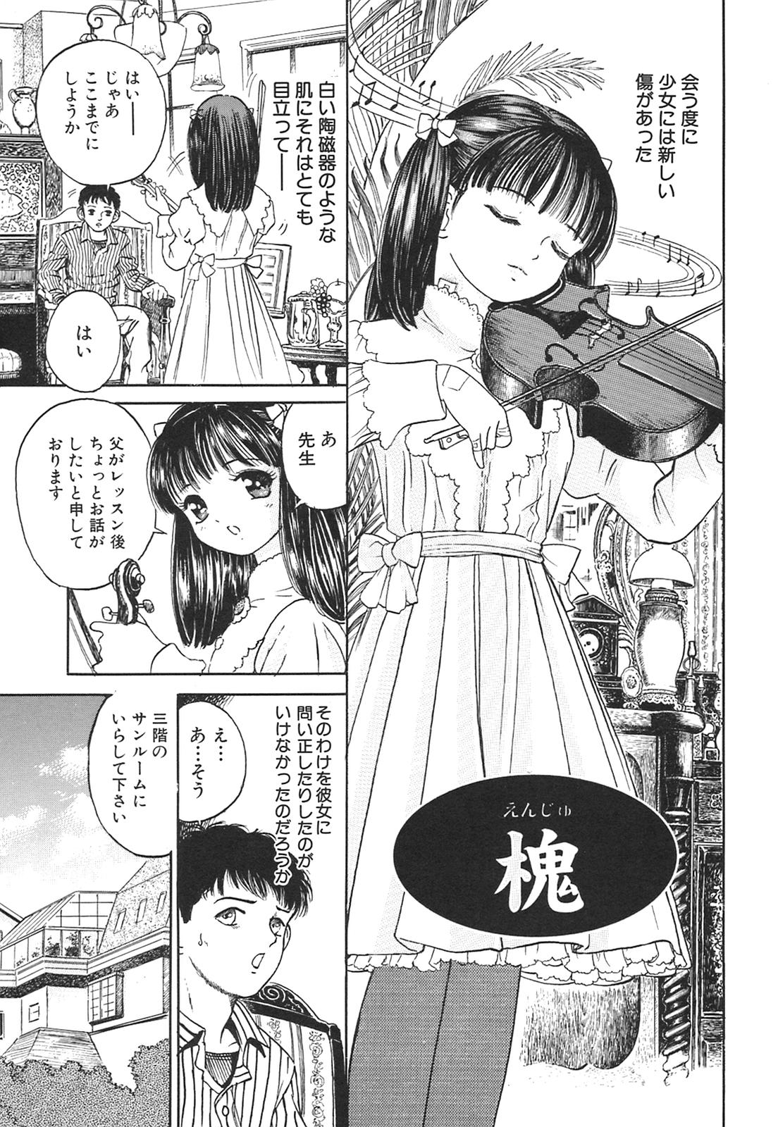 [おがわ甘藍] 可憐少女