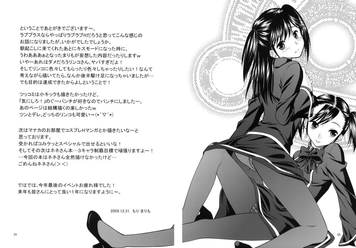 (C77) [VENOM (もりまりも)] LOVE+H Rinko (ラブプラス) [英訳]