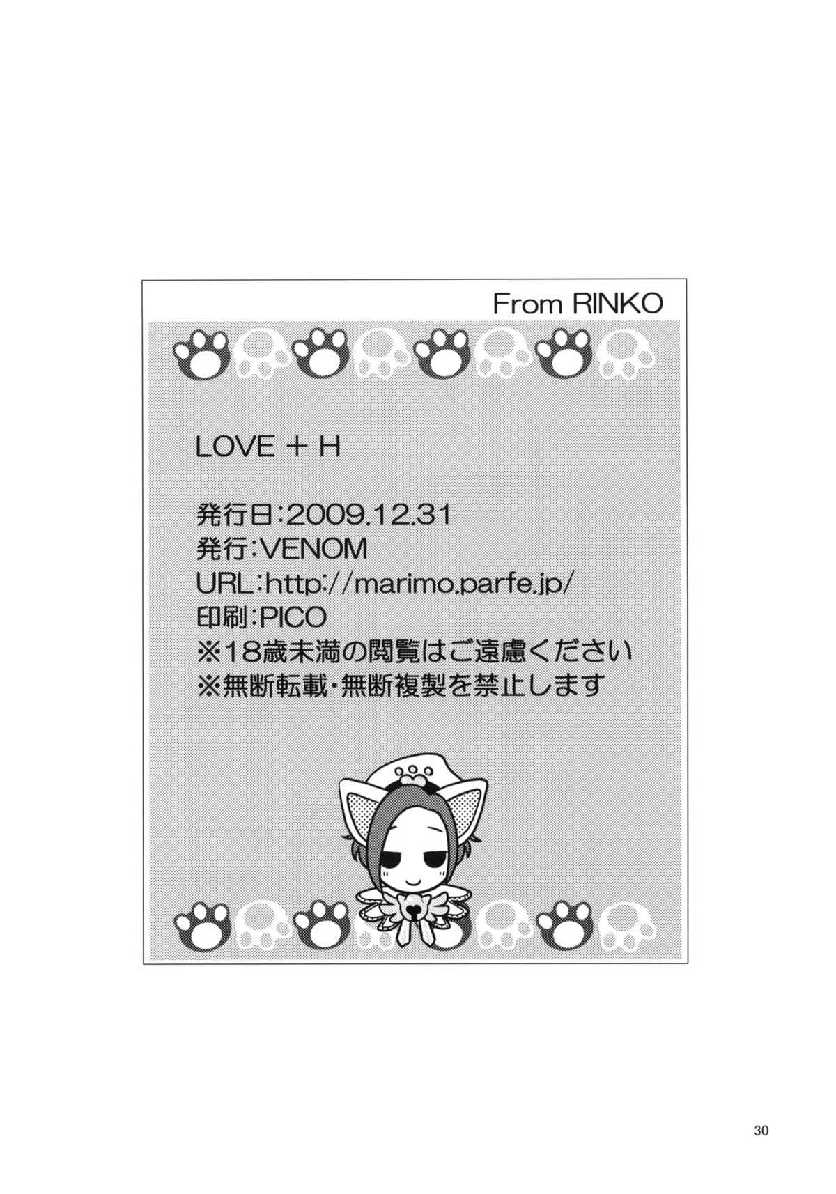 (C77) [VENOM (もりまりも)] LOVE+H Rinko (ラブプラス) [英訳]