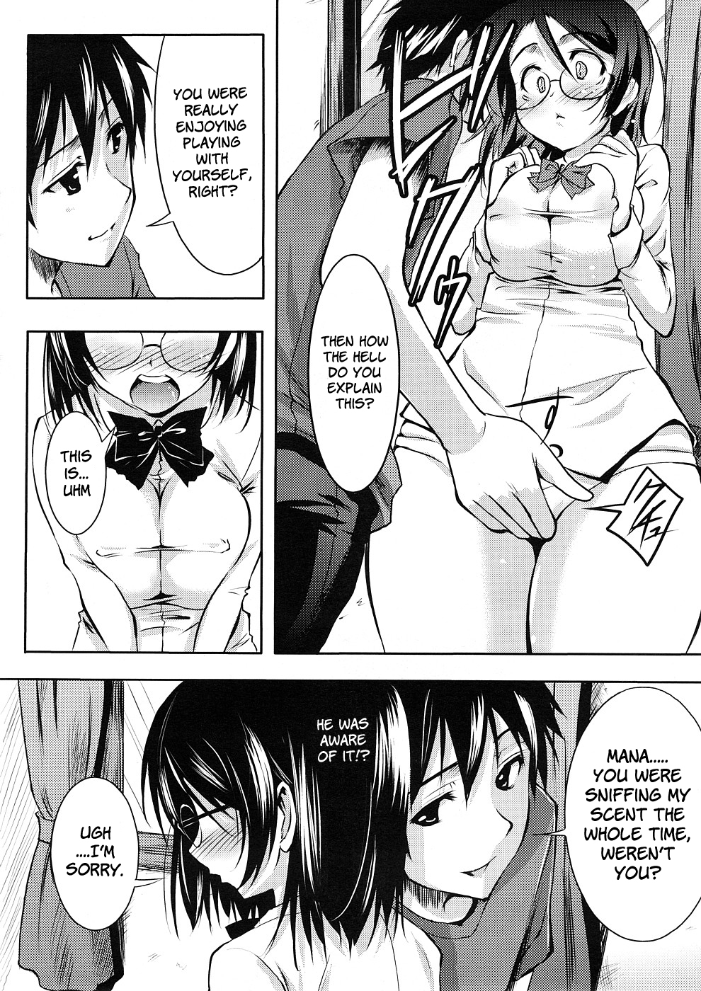 [渋沢隼人] かぐわしお兄様 (コミックメガストア 2008年12月号) [英訳]