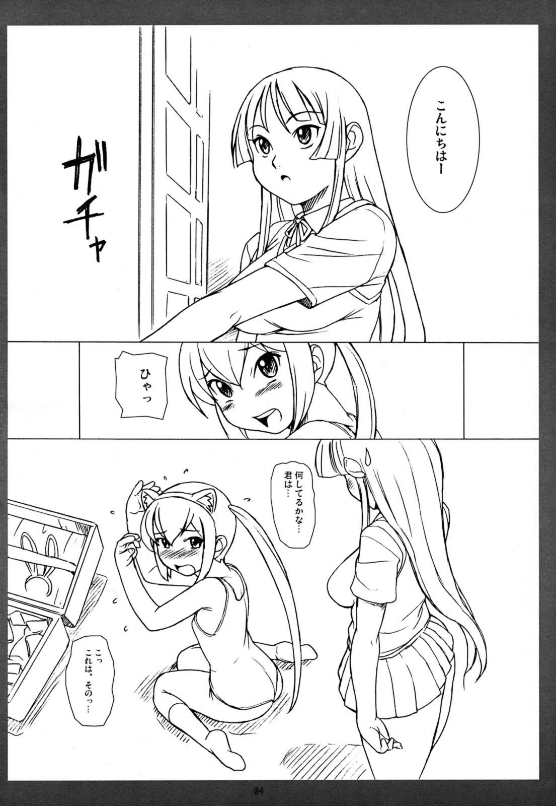 (C76) [其レ屋 (西月力)] K-ON! noHON! (けいおん！)