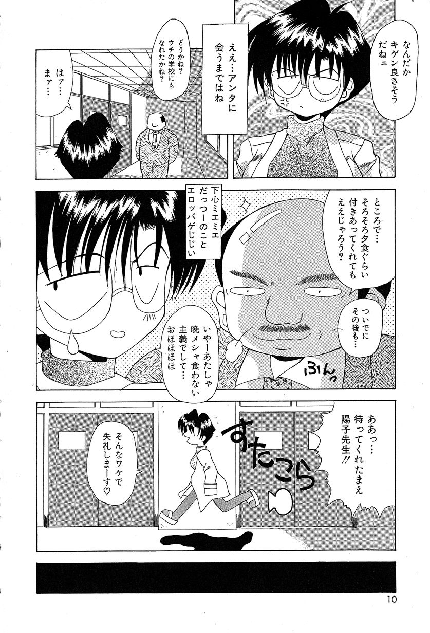 [川本良樹] すれいぶ・ガール