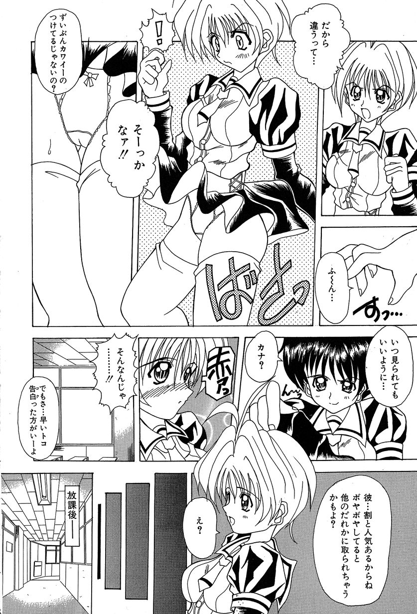 [川本良樹] すれいぶ・ガール