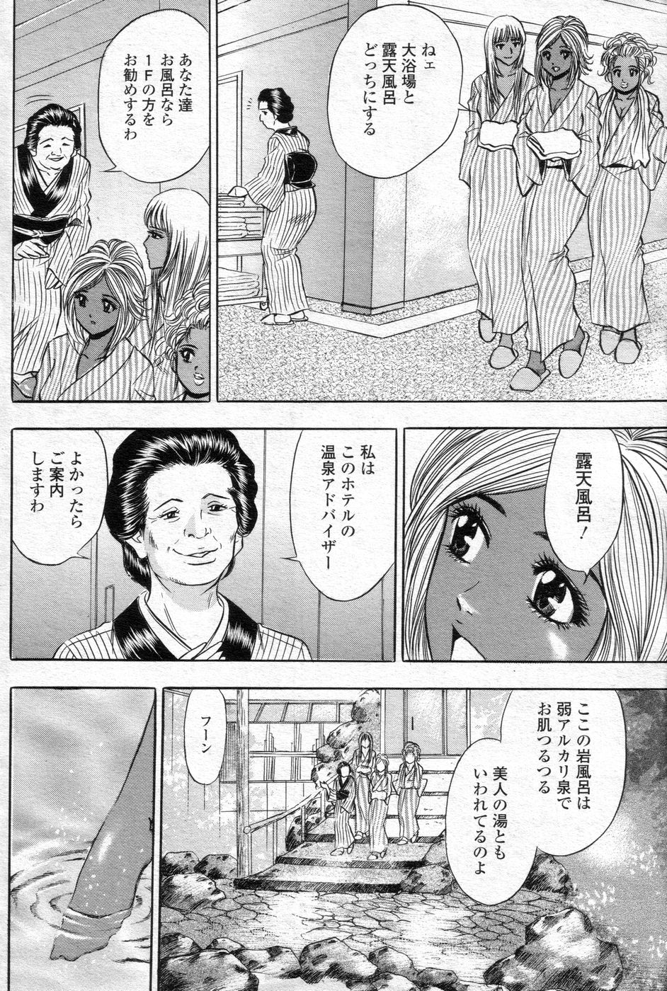 (成年コミック) [雑誌] チョベコミ！ vol.06 2007年05月号