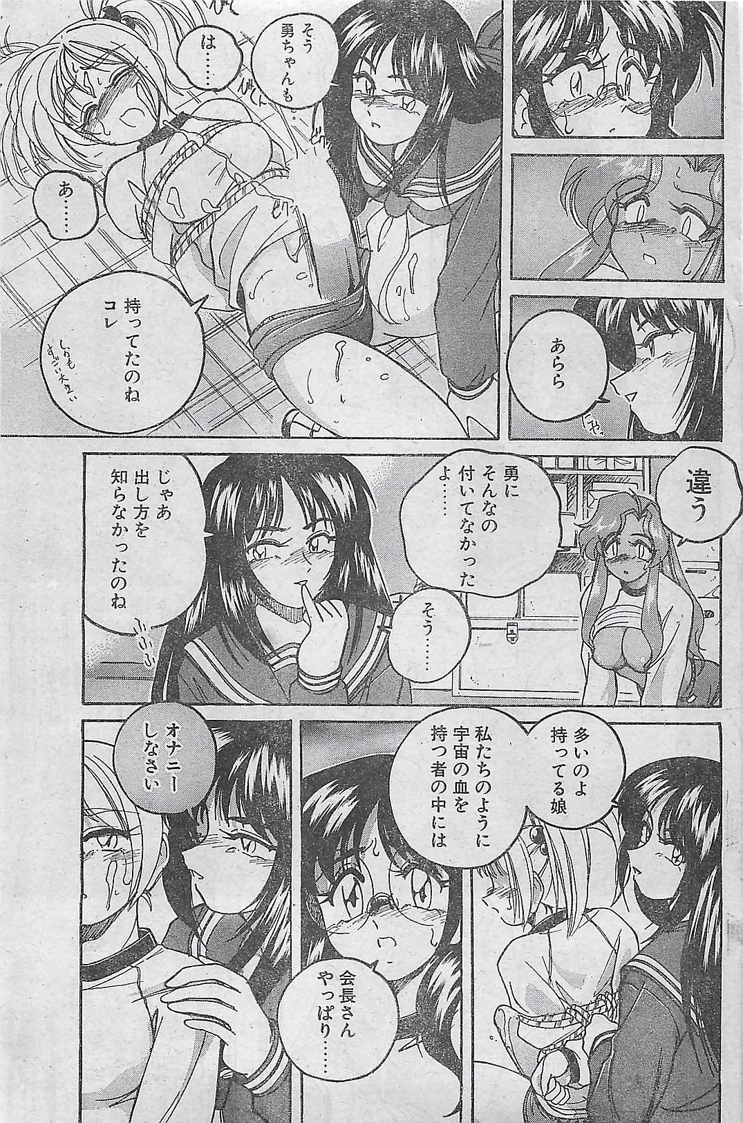 COMIC ペンギンクラプ山賊版 1998年1月号