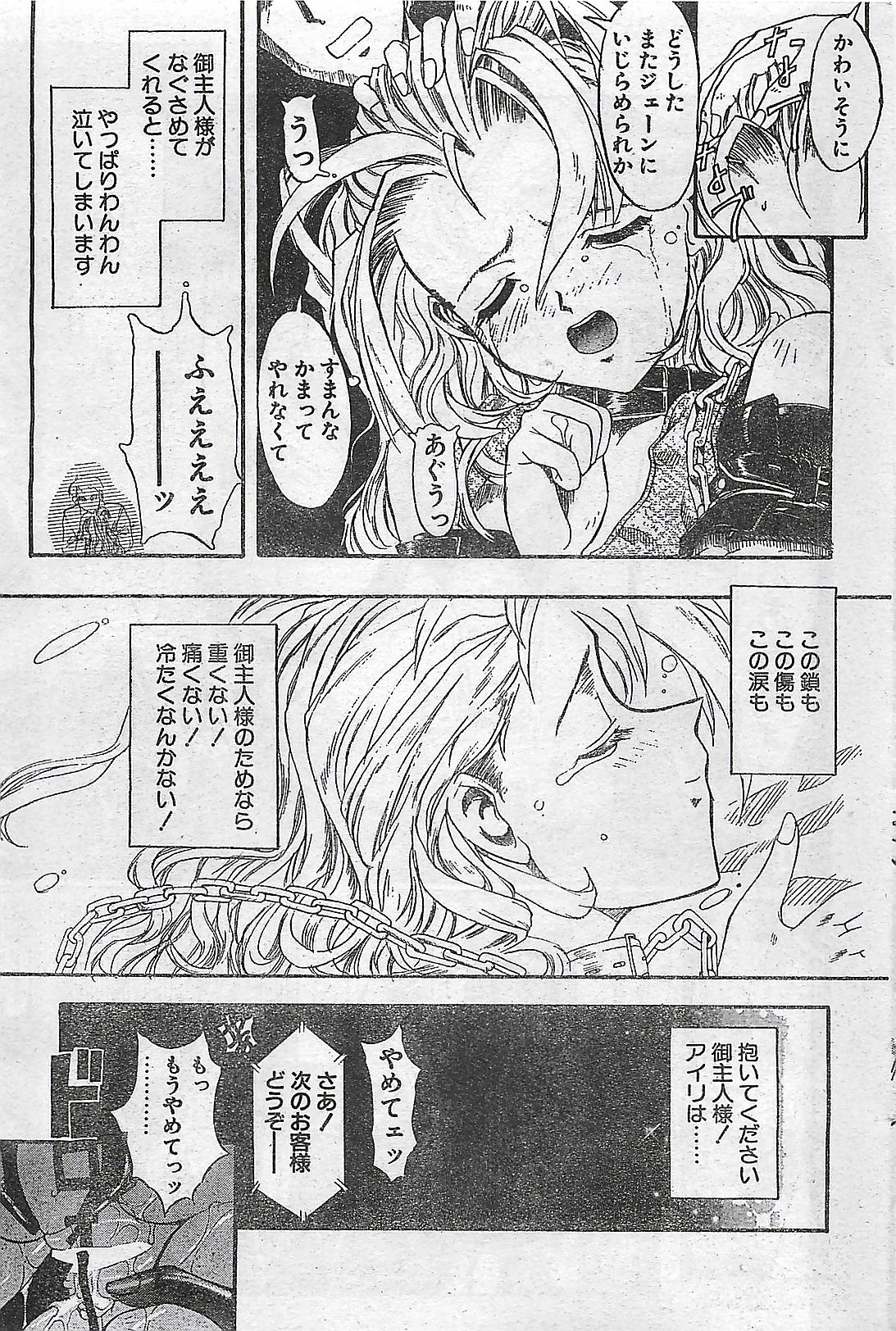 COMIC ペンギンクラプ山賊版 1998年1月号