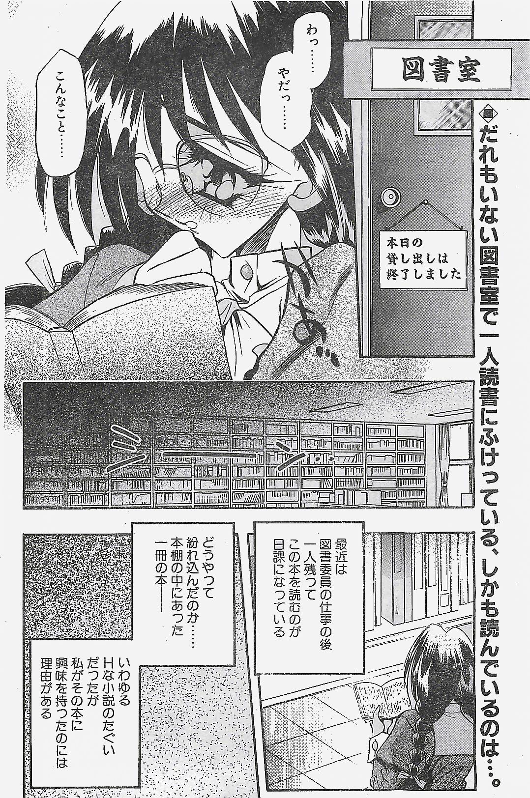 COMIC ペンギンクラプ山賊版 1998年1月号