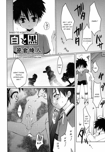 【笹倉綾人】ホワイト&黒(英語) 【笹倉綾人】ホワイト&黒(英語)