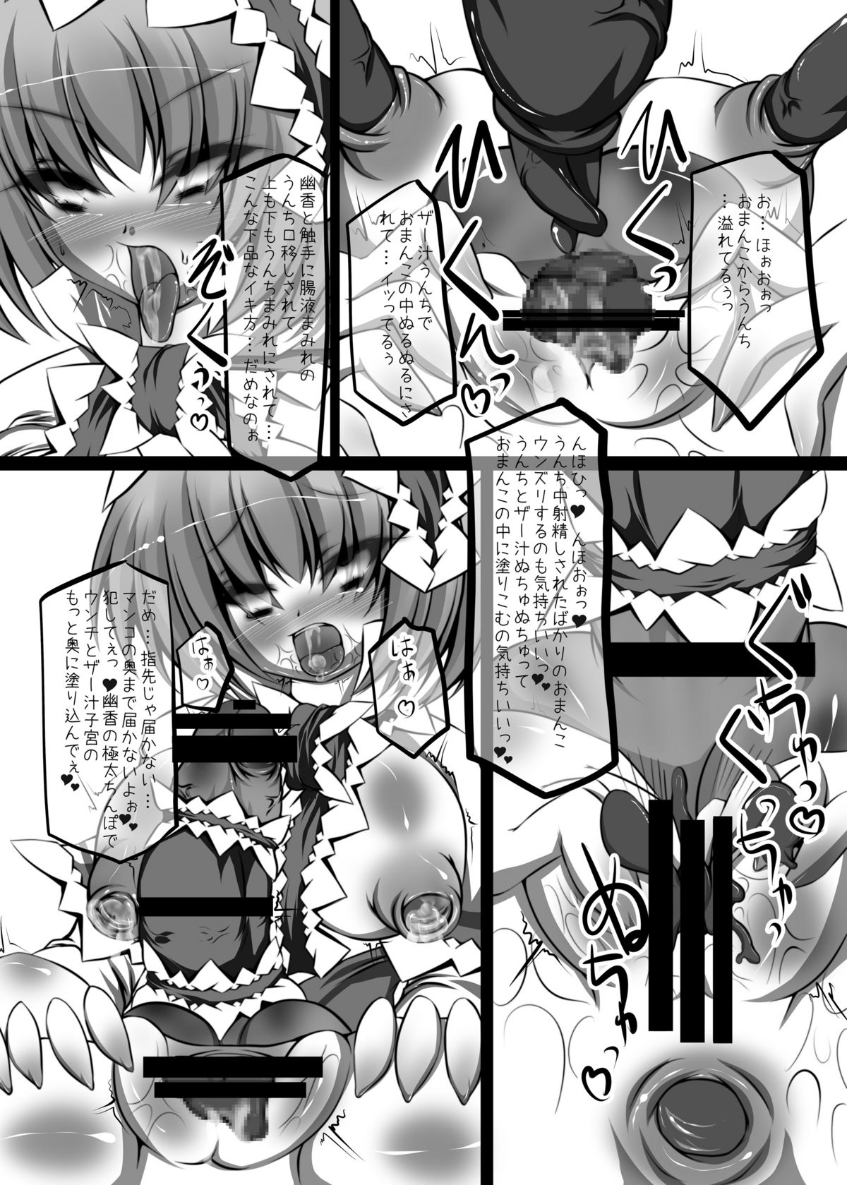 [NeoSeporium (緋乃島空)] 人形遣いはツンマゾで虐げられるとすぐアヘる。 (東方Project) [DL版]