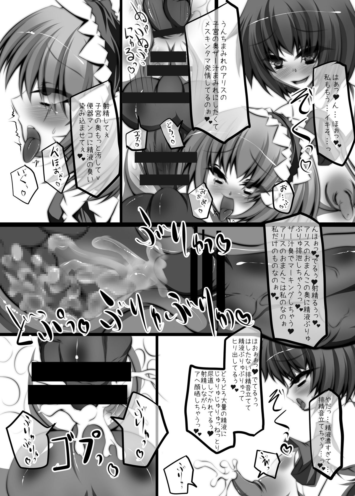 [NeoSeporium (緋乃島空)] 人形遣いはツンマゾで虐げられるとすぐアヘる。 (東方Project) [DL版]