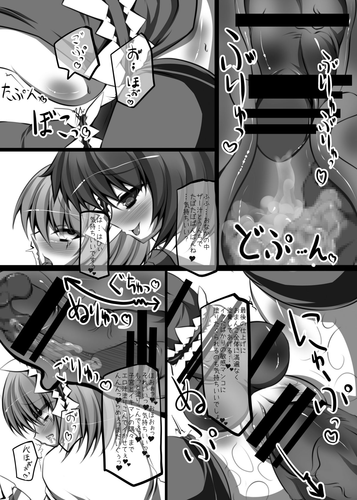 [NeoSeporium (緋乃島空)] 人形遣いはツンマゾで虐げられるとすぐアヘる。 (東方Project) [DL版]