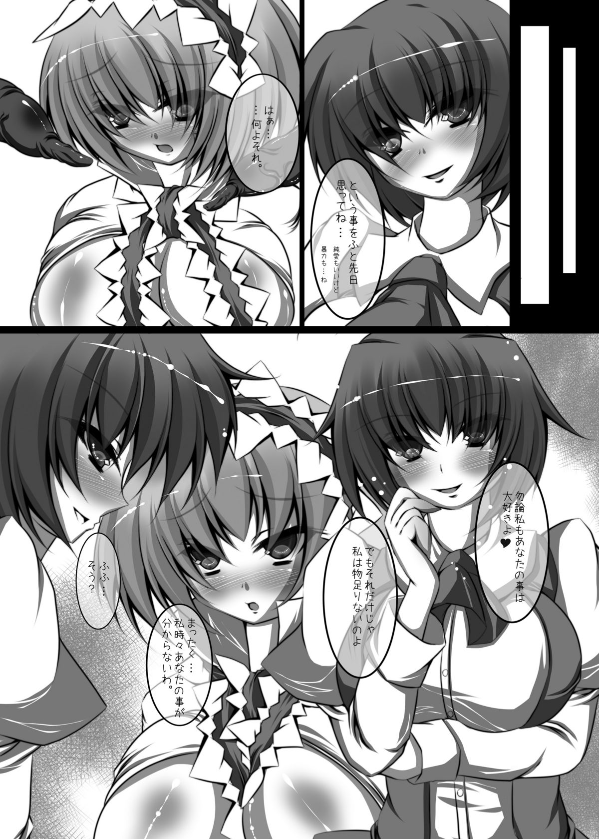 [NeoSeporium (緋乃島空)] 人形遣いはツンマゾで虐げられるとすぐアヘる。 (東方Project) [DL版]