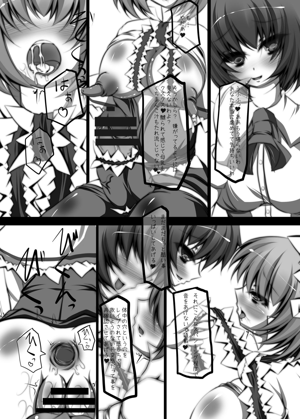 [NeoSeporium (緋乃島空)] 人形遣いはツンマゾで虐げられるとすぐアヘる。 (東方Project) [DL版]
