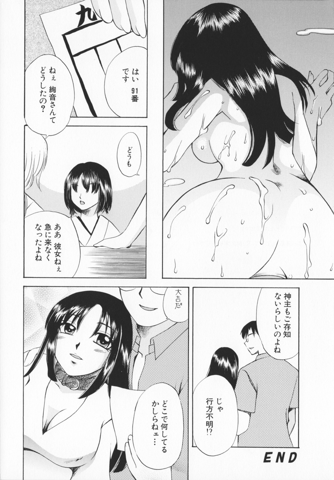 [嬉野めぐみ]限界破裂