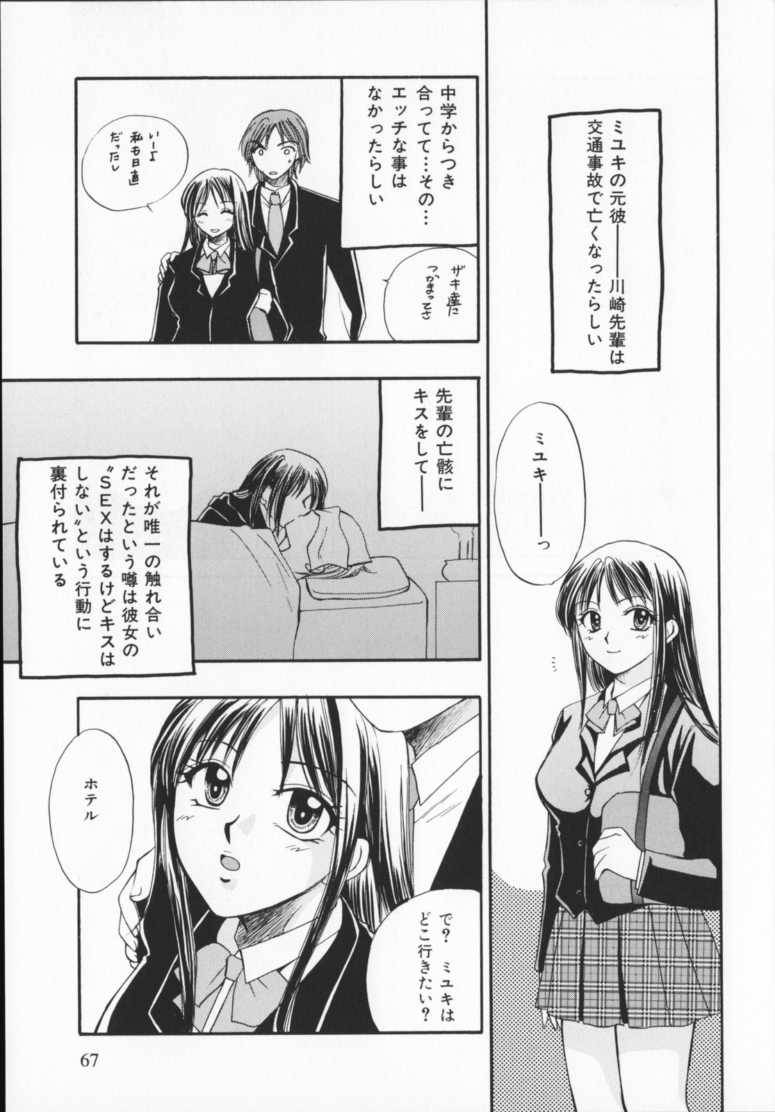 [嬉野めぐみ]限界破裂