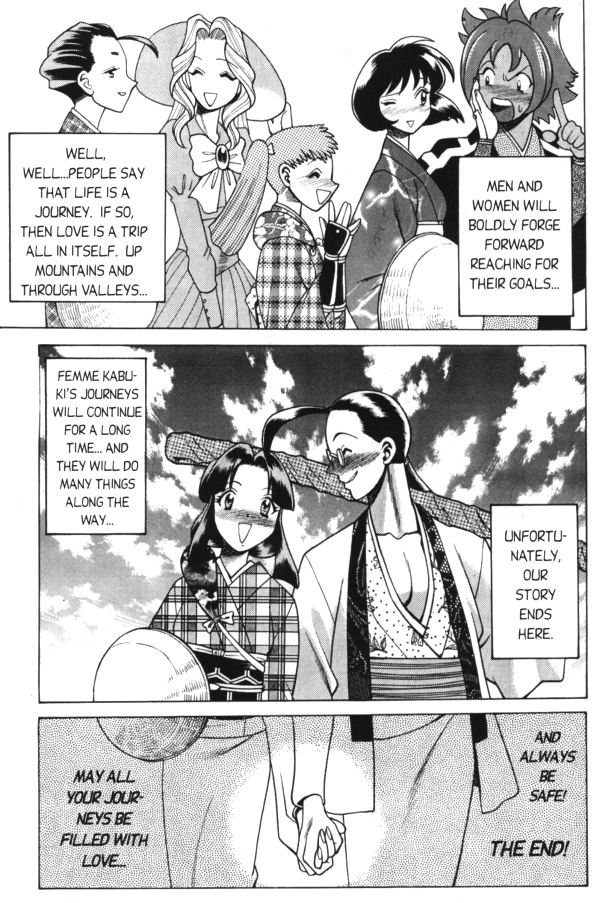 ファム歌舞伎9 [英語]