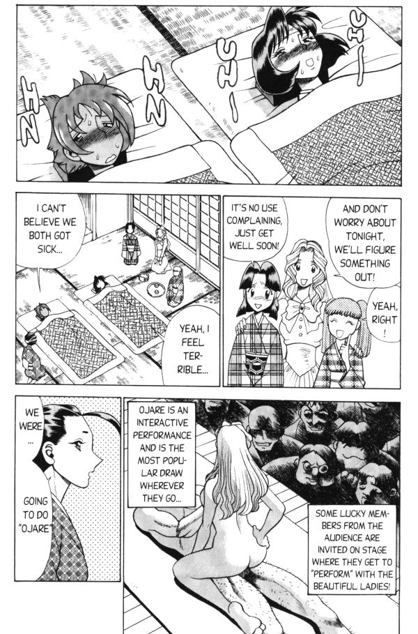 ファム歌舞伎9 [英語]