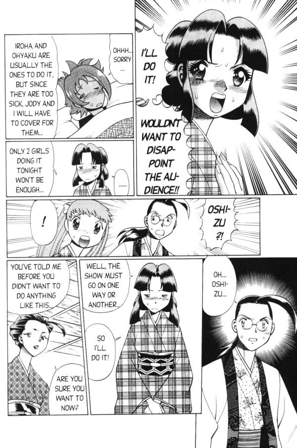 ファム歌舞伎9 [英語]