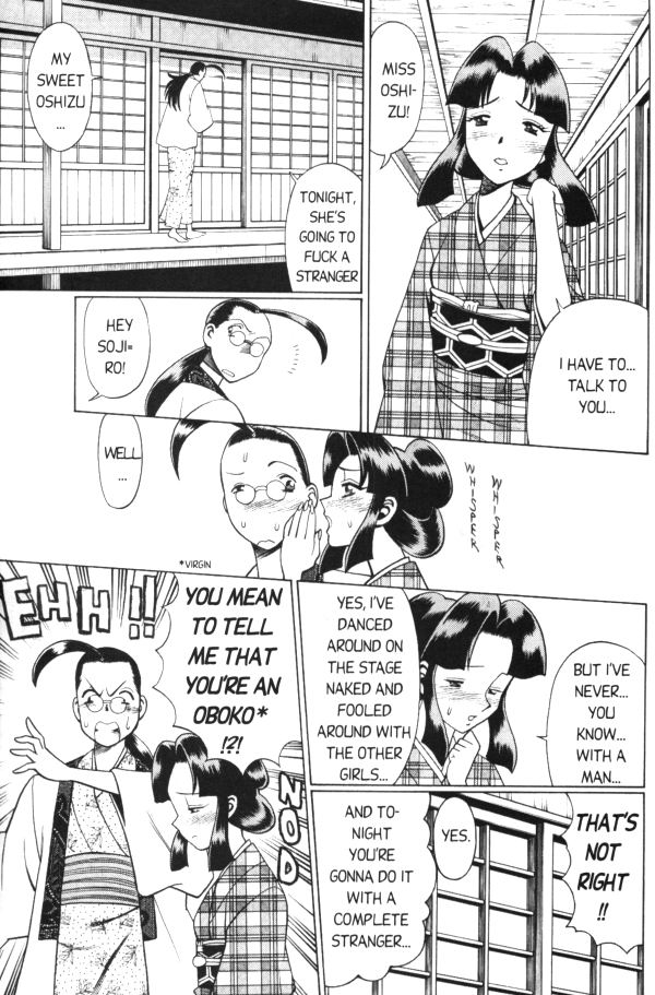 ファム歌舞伎9 [英語]