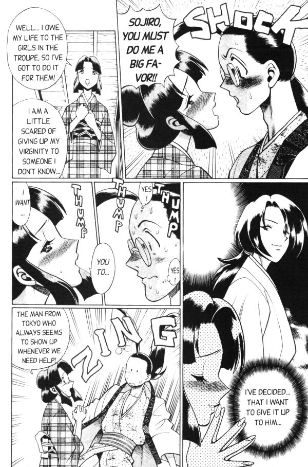 ファム歌舞伎9 [英語]