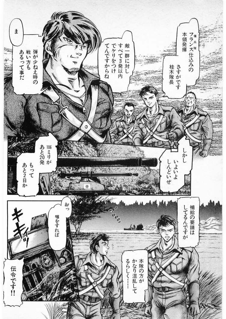 [水無月あゆ(零野甲児／未将崎雄)] 獣の列島 全3