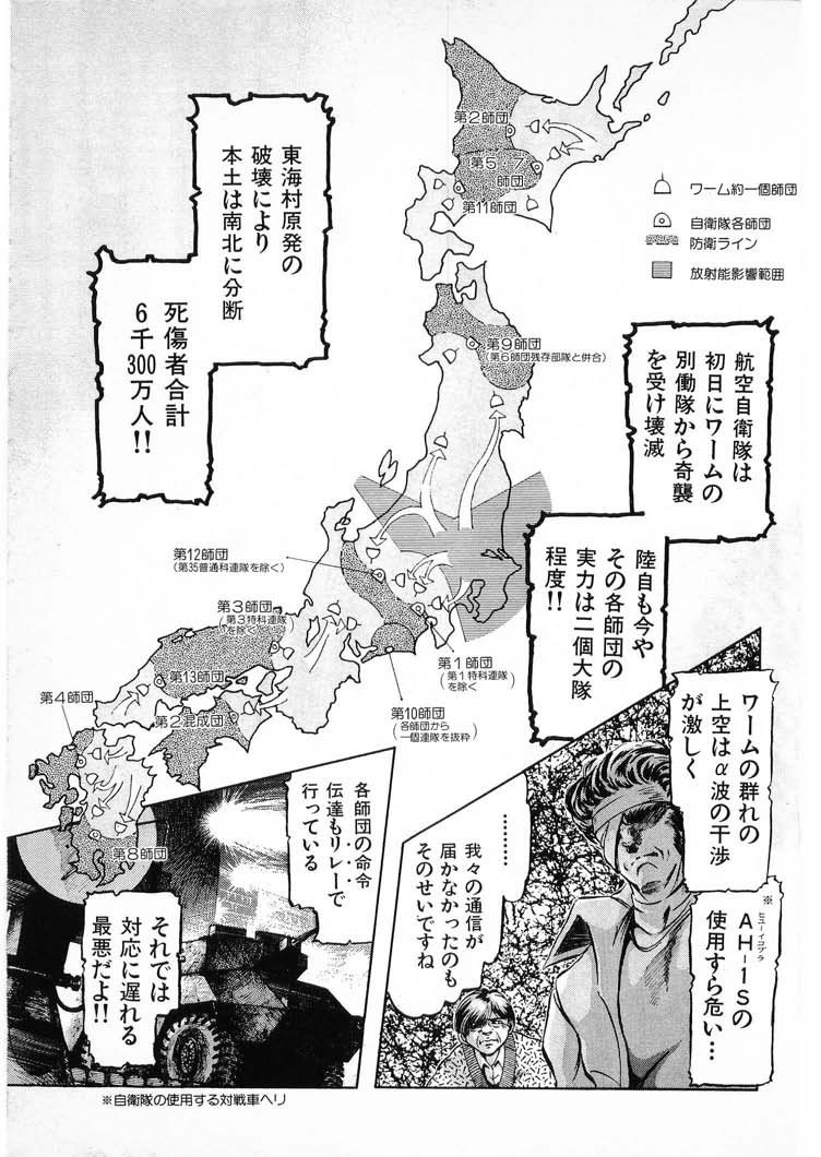 [水無月あゆ(零野甲児／未将崎雄)] 獣の列島 全3