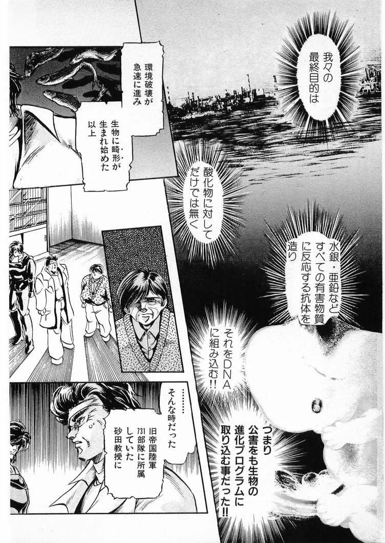 [水無月あゆ(零野甲児／未将崎雄)] 獣の列島 全3