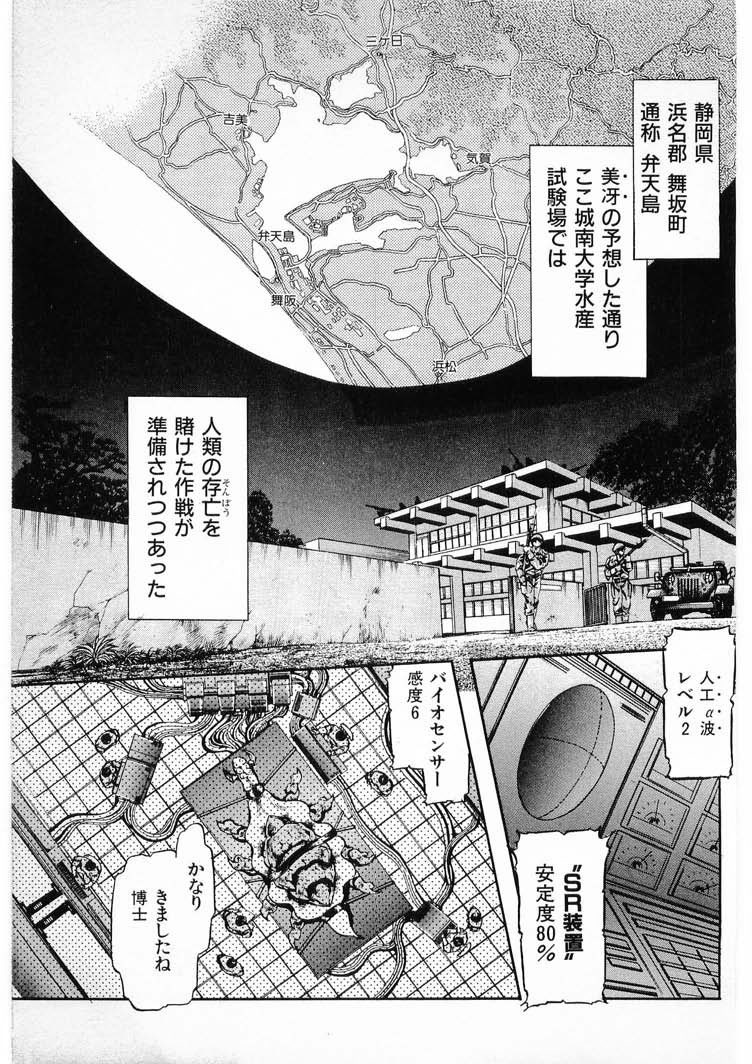 [水無月あゆ(零野甲児／未将崎雄)] 獣の列島 全3